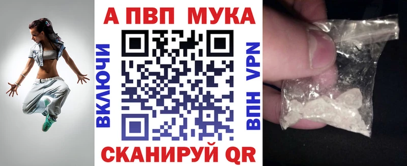 Alpha PVP кристаллы  дарнет шоп  Малгобек 