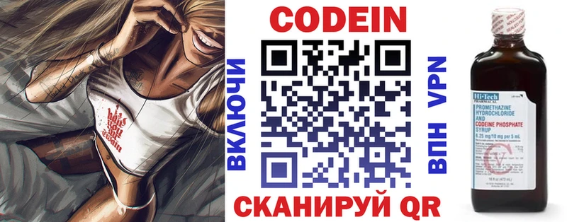 закладки Малгобек Codein Purple Drank
