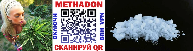 Метадон methadone  даркнет формула  Малгобек  купить наркотик 